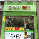 옵티마양성심약국 이미지