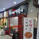 철이네 인덕원직영점 네이버블로그