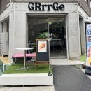 그르게GRrrGe