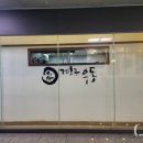 대전역1층롯데리아 이미지