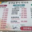 봉명올갱이집 네이버블로그