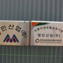 명민기업(주)