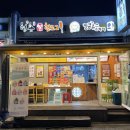 청춘핫도그 앤 킹콩쥬스 이미지