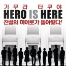디지털히어로