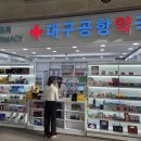 터미날약국 이미지