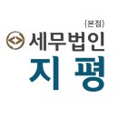 [포항 세무사] 박병엽 세무사 & 박준현 세무사 소개 이미지