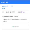 경북한의원 | [경북/경주] 난임 한의원 대추밭백한의원 예약 후기｜네이버 예약 성공 팁