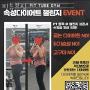 짐 핏 부산 이미지