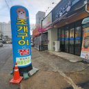 수달조갱