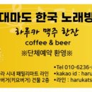 대마민박 이미지