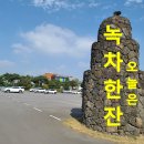 성읍녹차마을영농조합법인 이미지