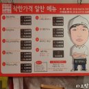 남산뽕구삼촌돈가스