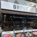 증산상회 이미지