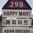 여산하나마트 이미지