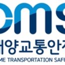 한국해양교통안전공단
