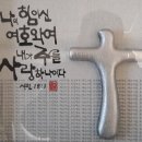 근신하라 깨어라 이미지