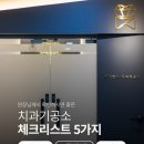 새로운치과기공소 이미지