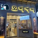 모리커피 영남대점 이미지