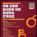 경기도평생교육진흥원 이미지