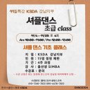 한국셔플댄스협회 이미지
