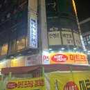 마트프라임경대