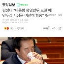 김성태 “대통령 평양만두 드실 때 만두집 사장은 한숨” 이미지