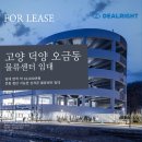 딜라이트부동산중개 이미지