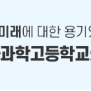 양평전자과학고등학교 이미지