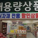여주축협하나로마트 이미지