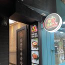 라쿵푸전주점