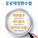 ★ 정부 출범 3년, 국민권익위원회의 성과 이미지