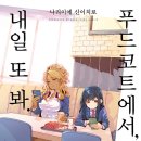 나리푸드 네이버블로그