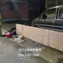 대구오토바이 - 달서구 성서로72길 9 | 대구오토바이