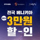 베니키아호텔 이미지