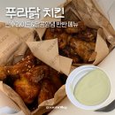푸라닭 치킨 씬후라이드 달콤양념 반반 메뉴 소스 내돈내산 후기