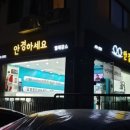 엘레강스안경원 네이버블로그