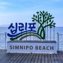 선향조개구이