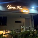 용한민박 | 포항 여행/ 용한 민박