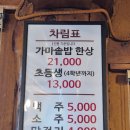 교산가마솥밥 한상 | 하남 맛집 - 교산 가마솥밥 한상