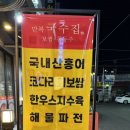 만복국수집수원 이미지