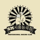 용인대SM복싱14관