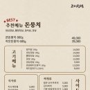 맛있는고기상점