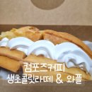 컴포즈커피 명지대사거리점