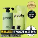 5791 | 카이스트 샴푸 그래비티 엑스트라 스트롱 5700개 후기 (탈모 효과는?)