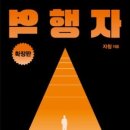 참 쉬운 독서 2 이미지