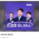 &#39;해와달&#39;이 MBC 라디오 &#39;손에 잡히는 경제&#39;에 출연하였습니다. 이미지