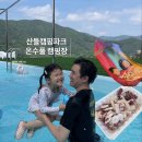 그늘막53 | [의령 산들캠핑파크] 경남근교 온수풀수영장 캠핑장 두번째방문 후기