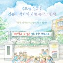 엄마의 여름 방학/ 김유진 (지은이)// 책읽는곰 이미지