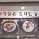 원천설렁탕 이미지