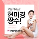 대영성형외과 이미지